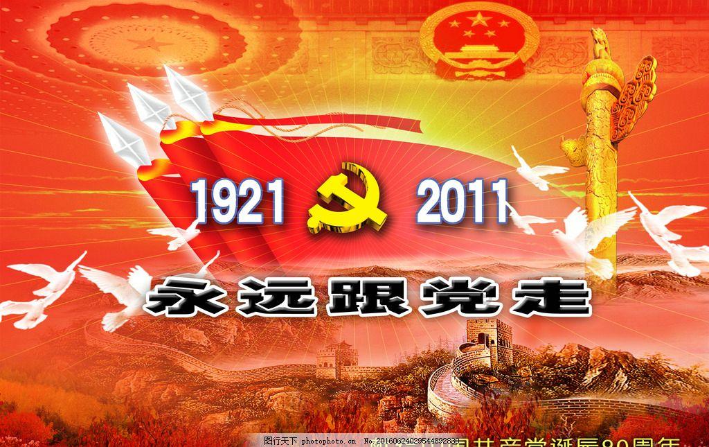 巧虎足球传送门