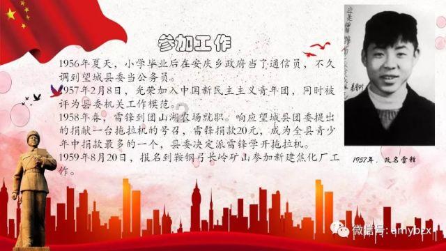 越过篱笆