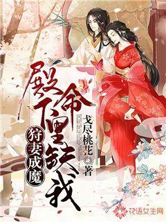 冰娃与火娃3
