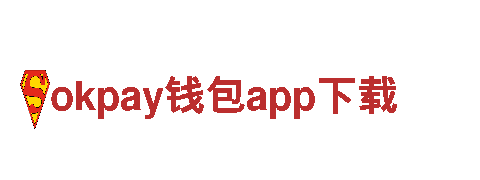 okpay钱包app下载-智能家电企业，为您提供智能生活体验